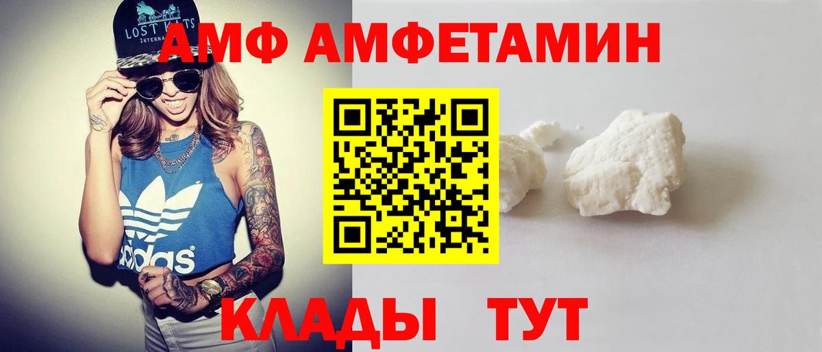 АМФ 98% Белгород