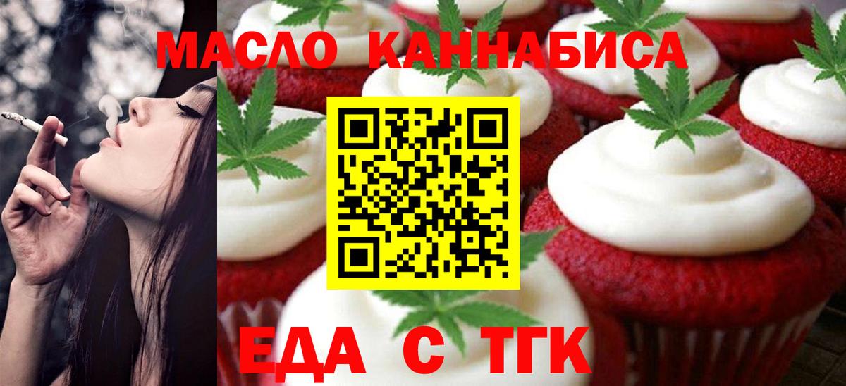 Белгород  Cannafood марихуана  Вход с VPN 