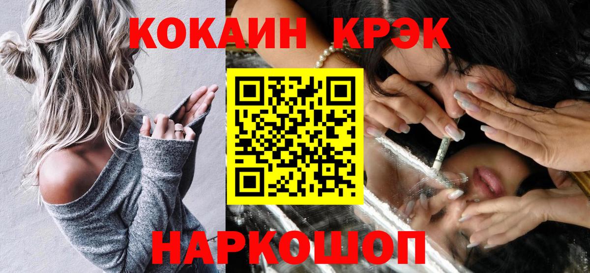 COCAIN VHQ Белгород