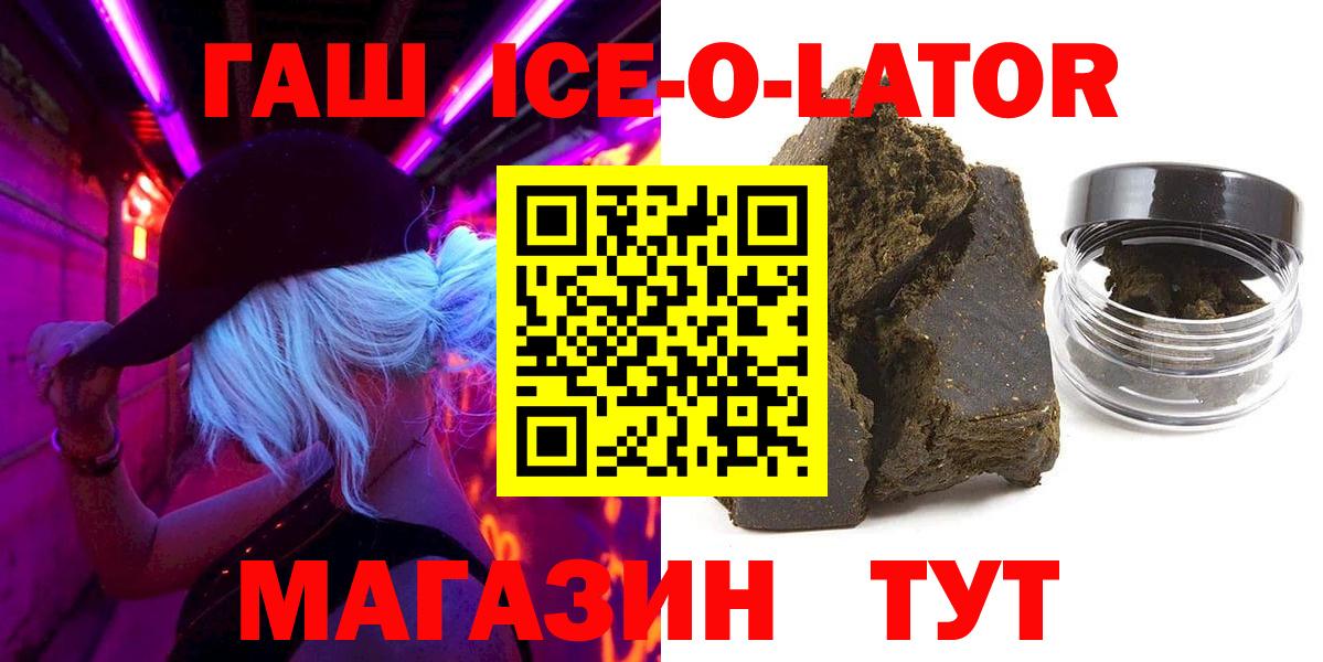 ГАШ гашик  Гашиш Cannabis  Белгород  Вход с VPN 