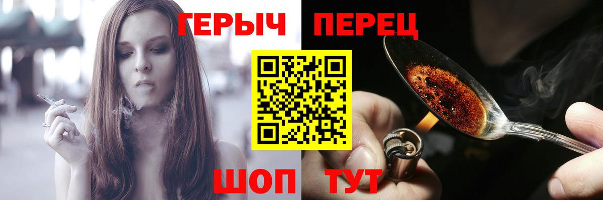 Белгород  ГЕРОИН Heroin  Героин  Вход с VPN 