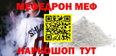 меф VHQ Тула