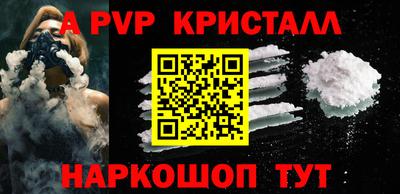 альфа пвп VHQ Туймазы