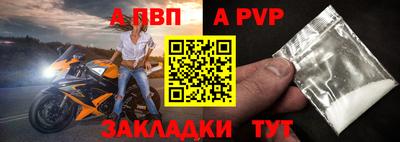 альфа пвп VHQ Туймазы
