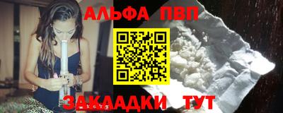 альфа пвп VHQ Туймазы