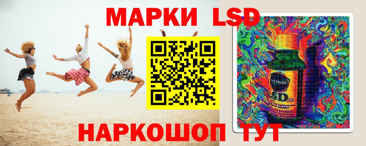 ЛСД экстази ecstasy  Вход с VPN  ЛСД экстази кислота  ЛСД экстази  Белгород 