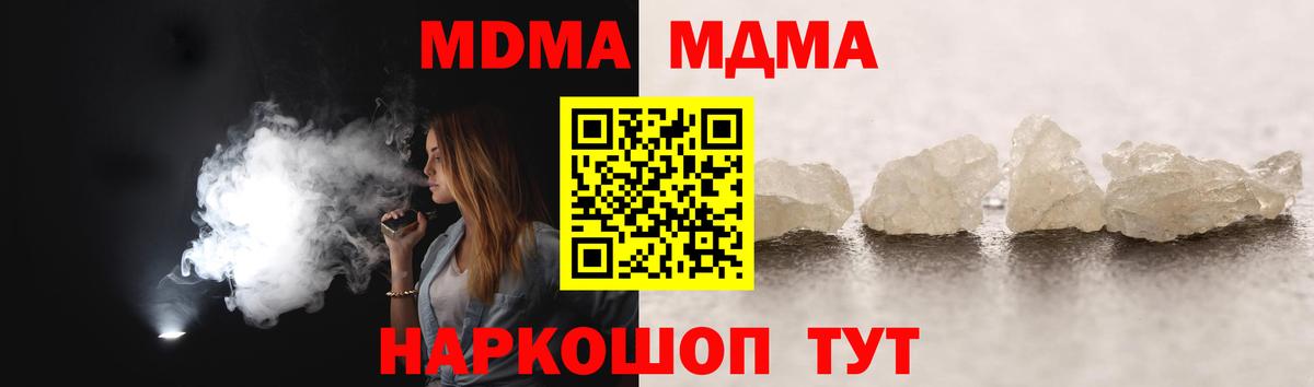 MDMA  Вход с VPN  Белгород  МДМА crystal  MDMA кристаллы 