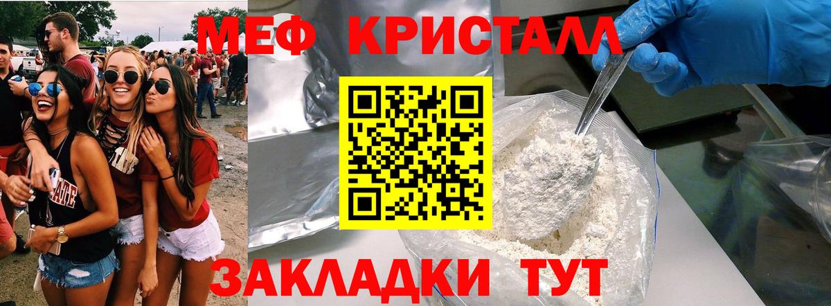 Мефедрон мяу мяу  МЯУ-МЯУ  Белгород  дарнет шоп  Вход с VPN  Меф кристаллы 