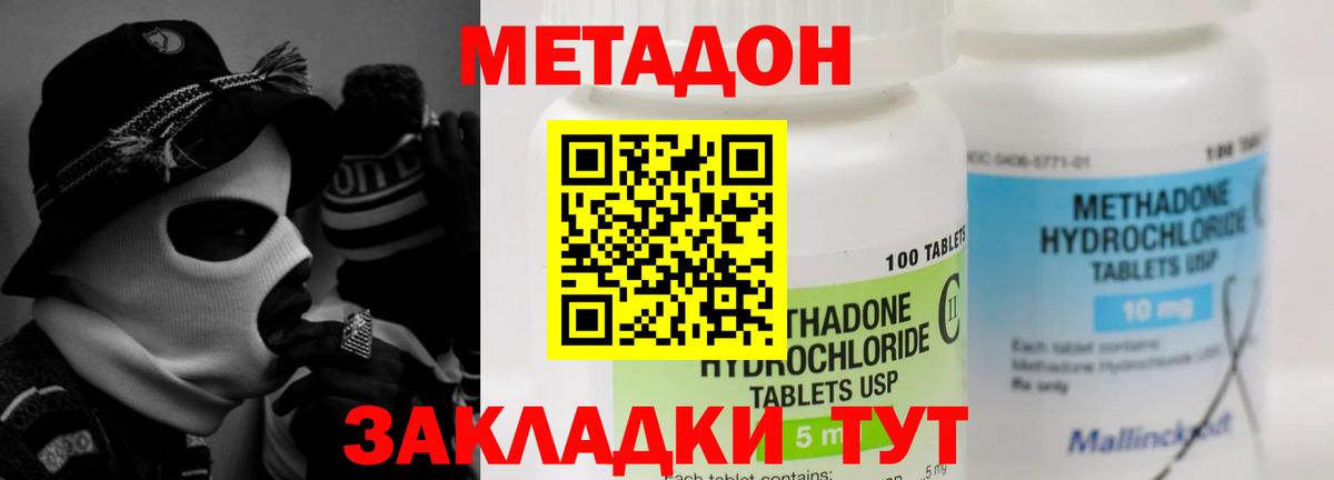 Белгород  Метадон мёд  МЕТАДОН белоснежный  Вход с VPN 