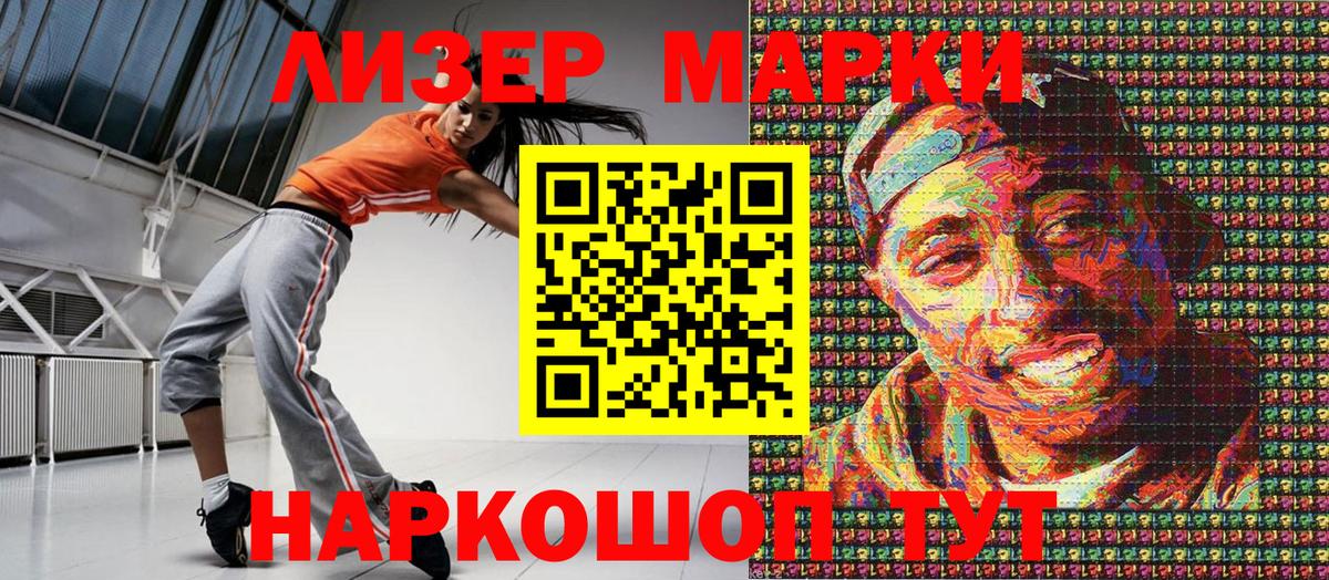 Марки N-bome 1500мкг  Марки N-bome 1500мкг  Белгород  Наркотические марки  Вход с VPN 