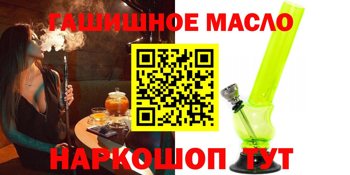 Дистиллят ТГК THC oil  Вход с VPN  Белгород 