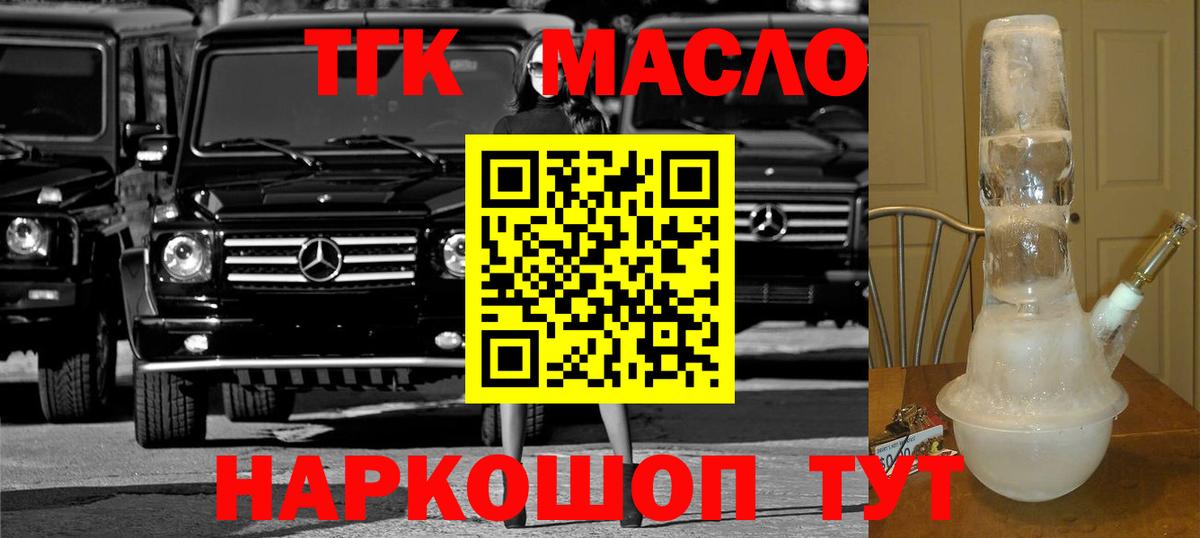 ТГК вейп Белгород