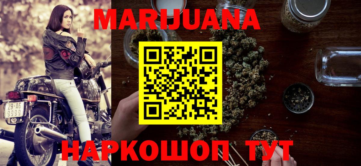 Белгород  Шишки марихуана Amnesia  МАРИХУАНА SATIVA & INDICA  Вход с VPN  Бошки Шишки ГИДРОПОН  Бошки Шишки сатива 